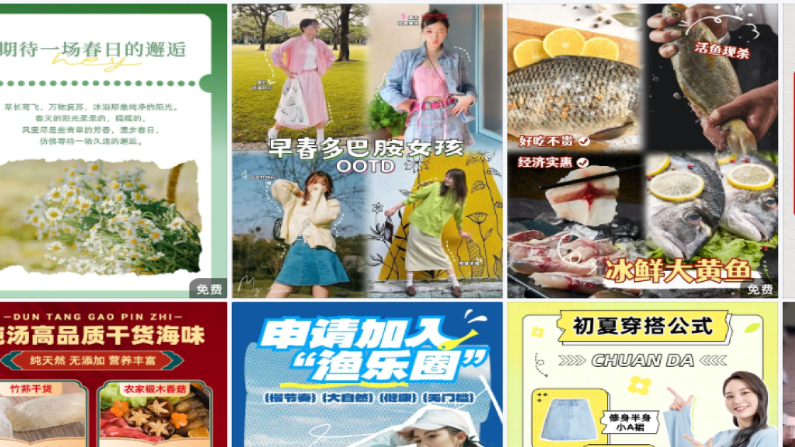 穿衣搭配新品上架图