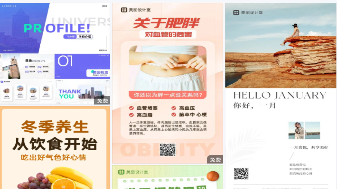 护发素设计元素