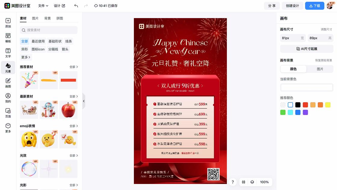 咖啡馆海报