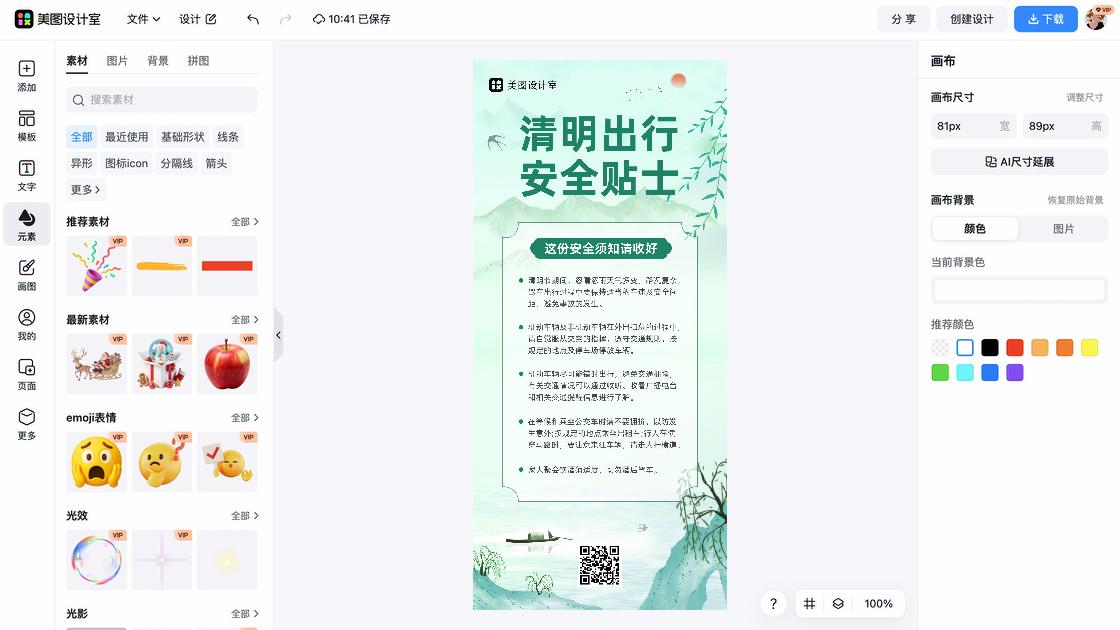 公寓出租