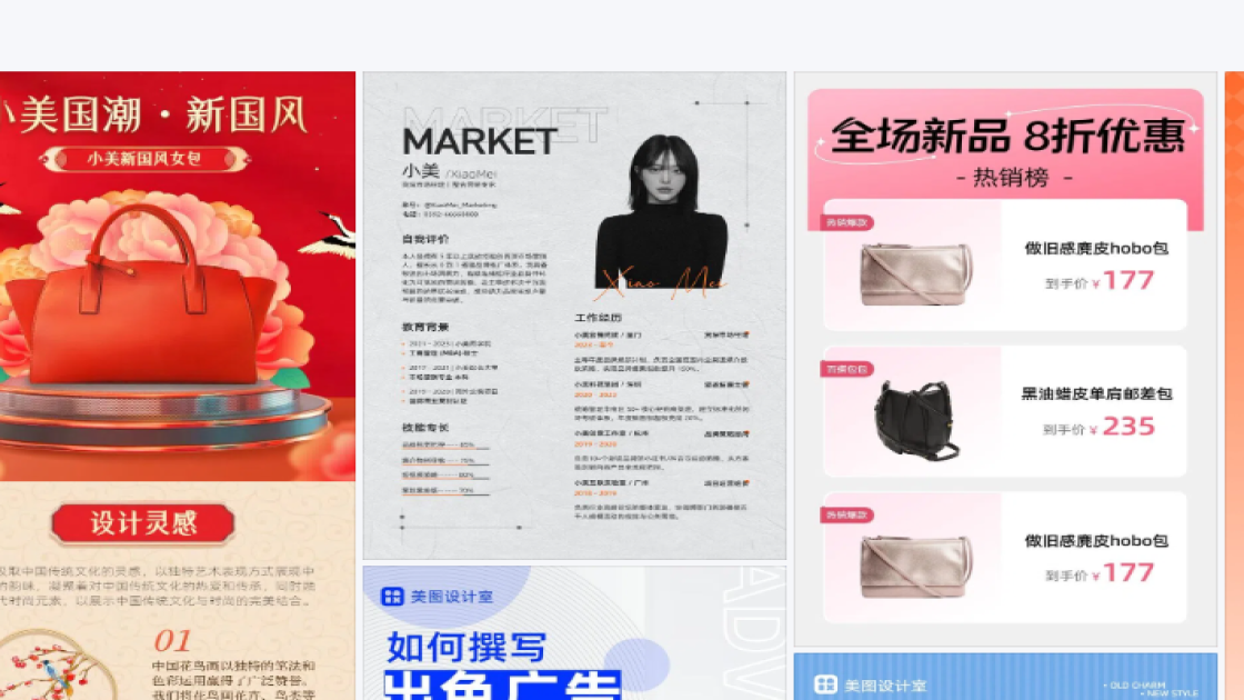 包包创意元素
