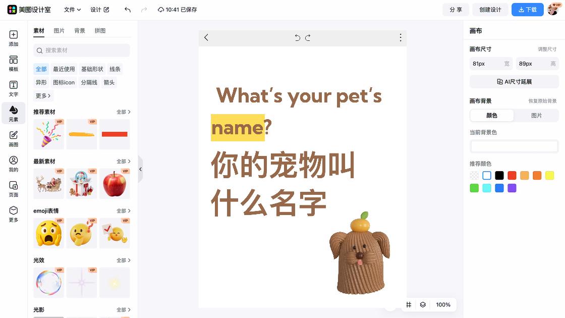 公司名字