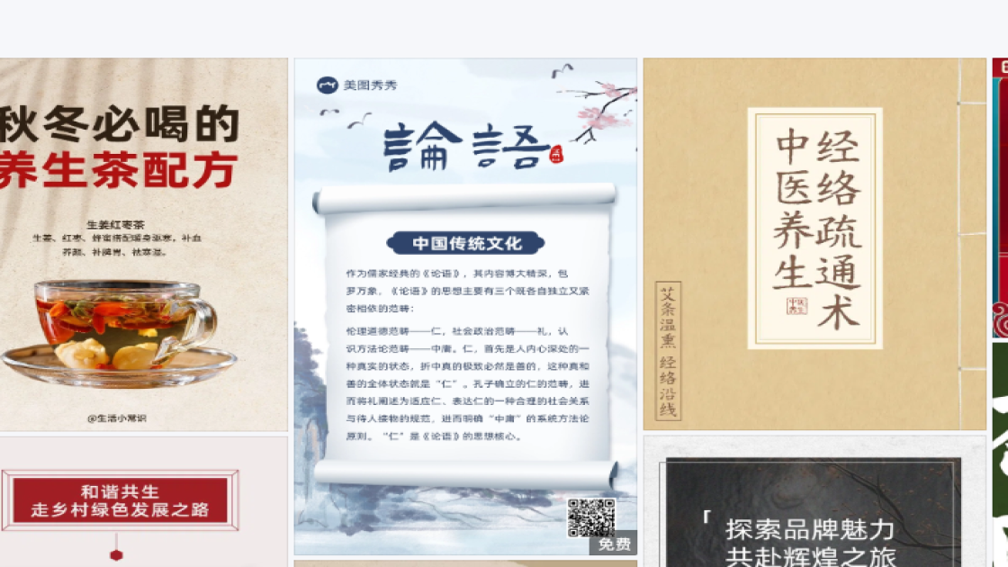 职业装穿搭模板下载