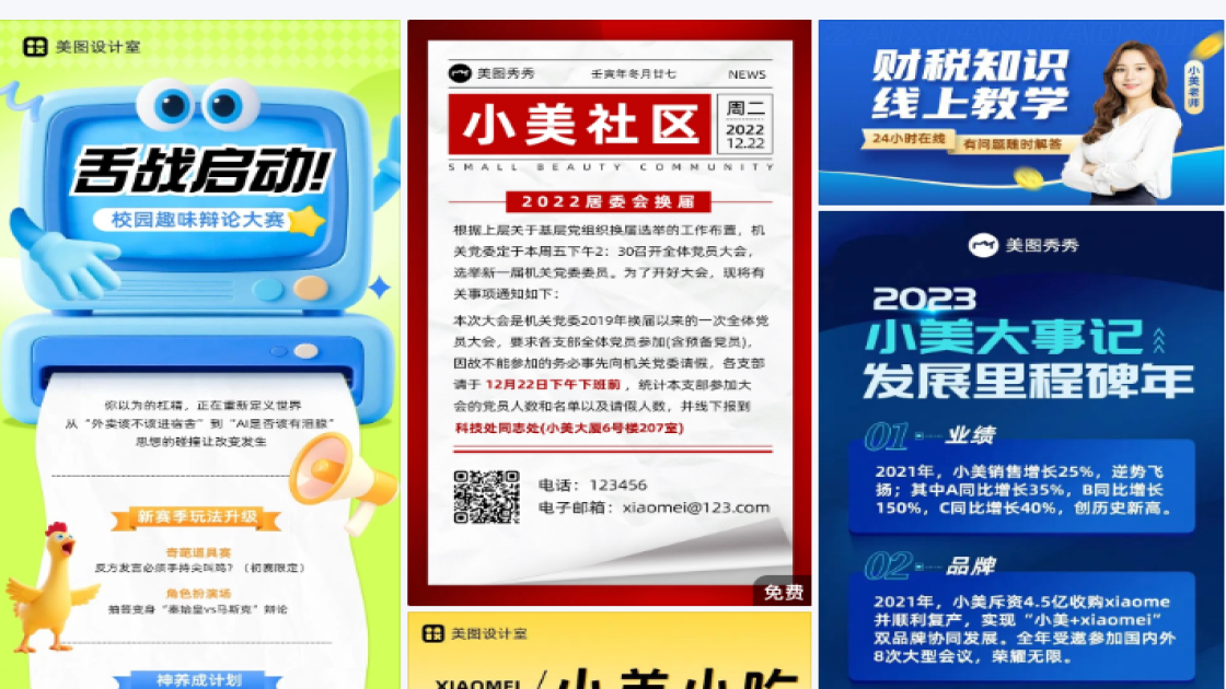 足疗按摩电商营销图