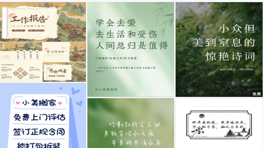 星级酒店福利放送图