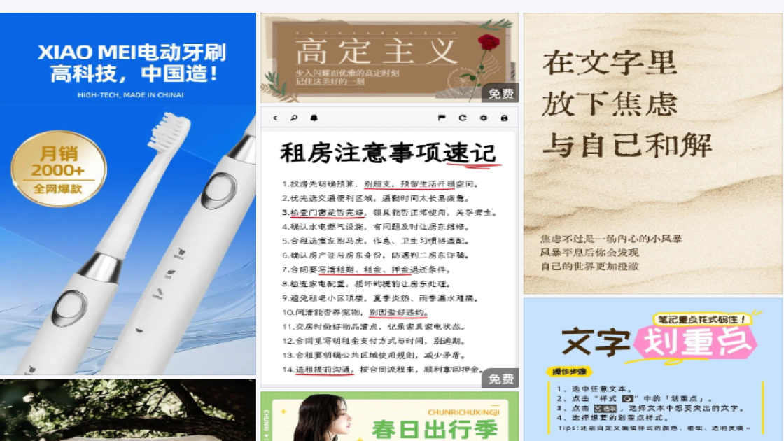 奶茶电商营销图