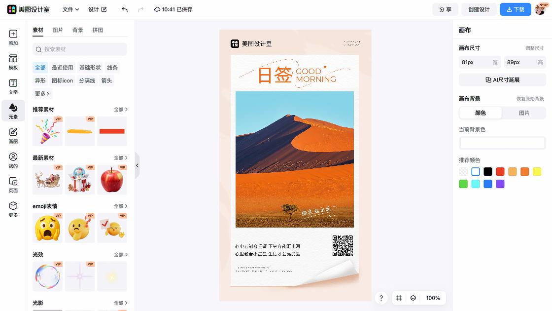 世界旅游日平面创意