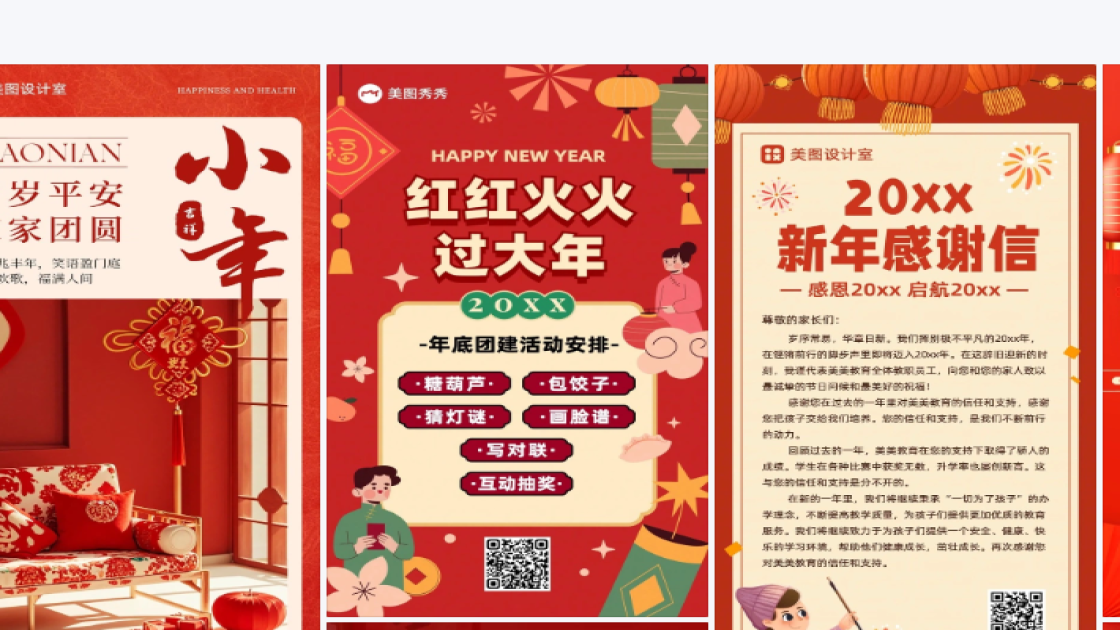 活动宣传图案