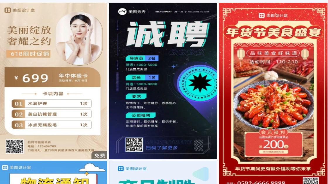 门店