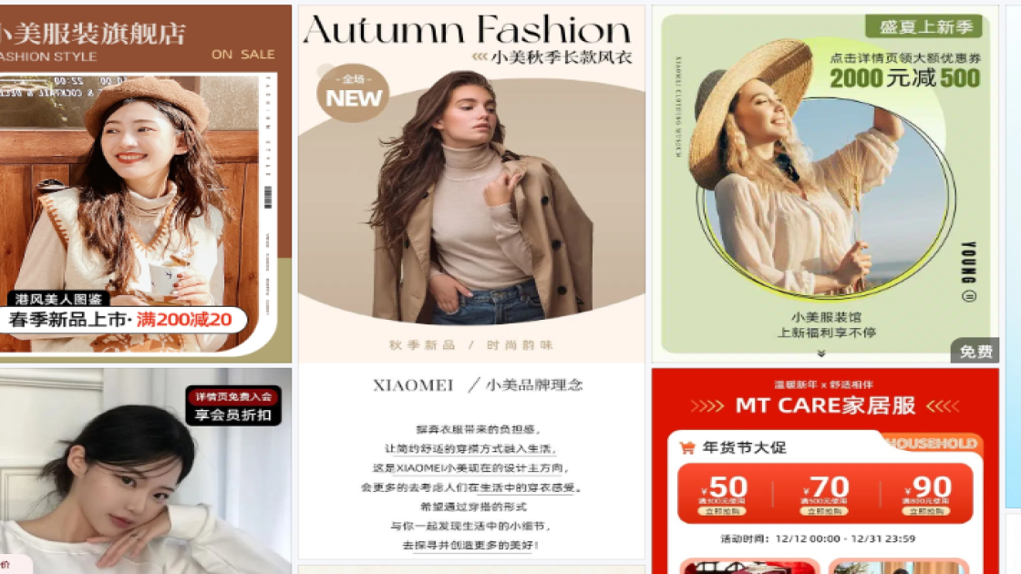 服装详情页设计
