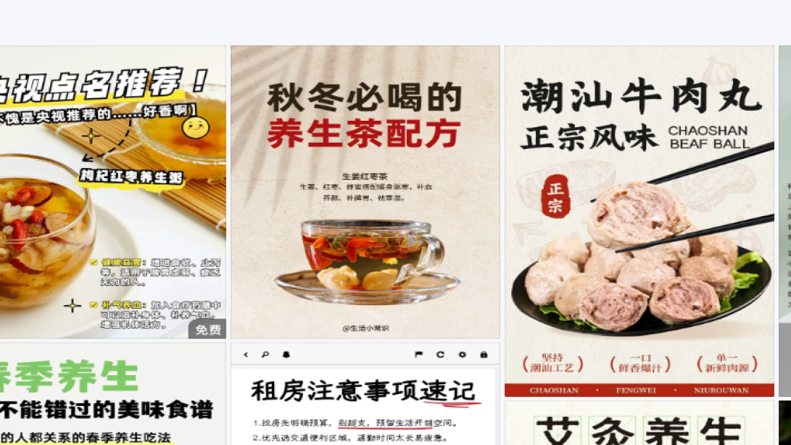 电商海报灵感参考