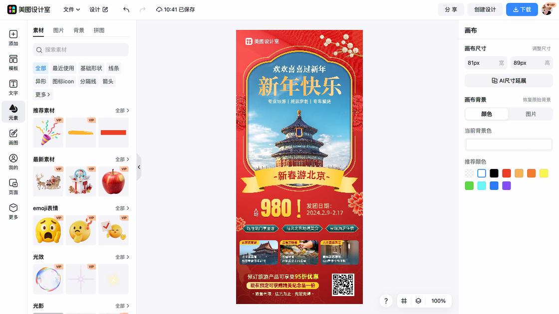 星级酒店广告设计