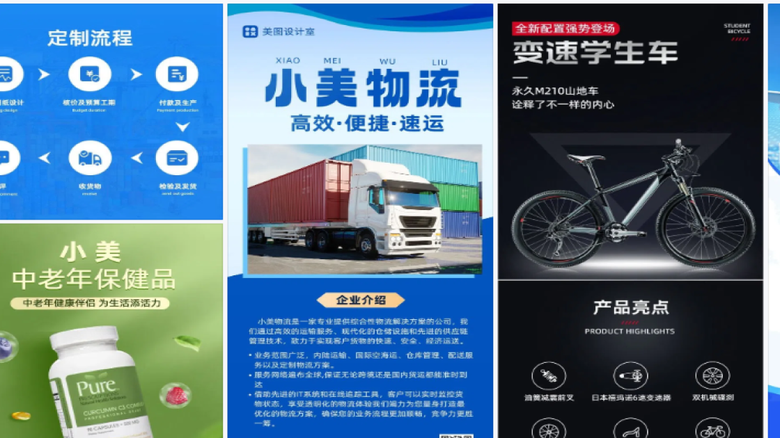 夏季服饰排版设计