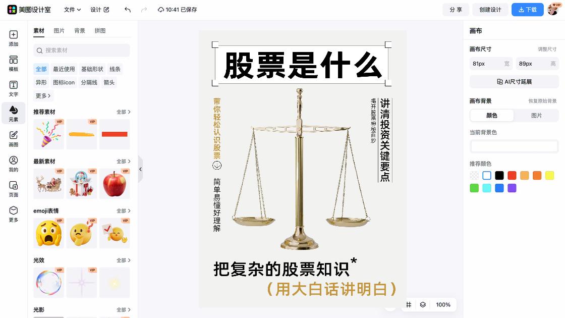 极简构图