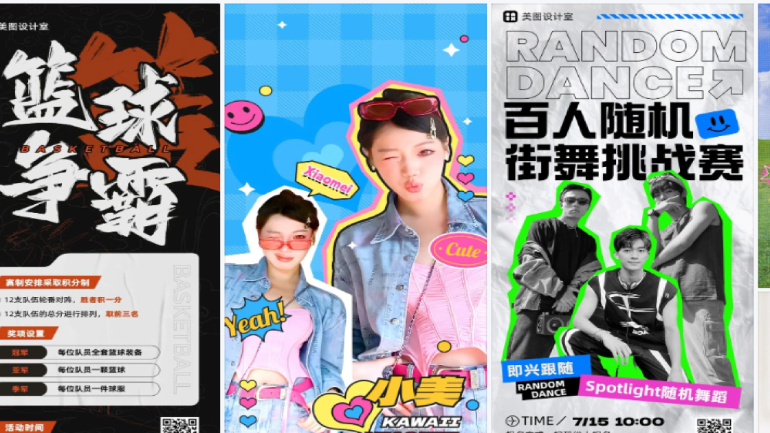 烤肉模板大全