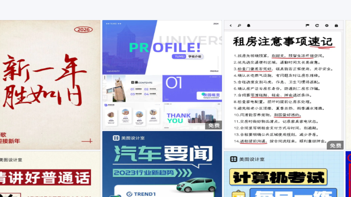 团队视觉设计
