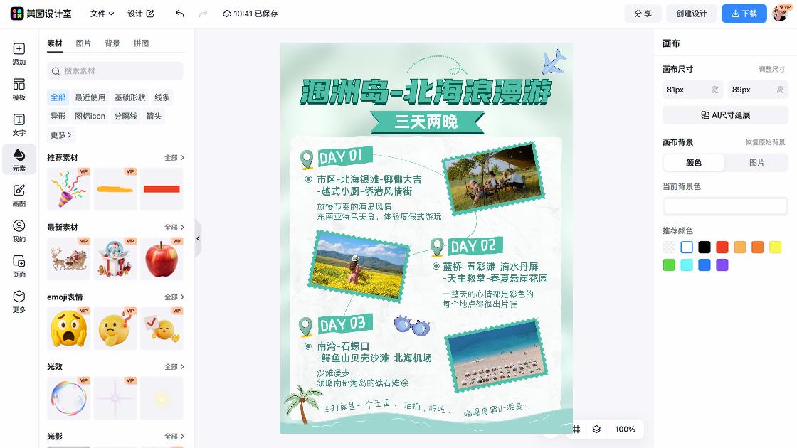 简约小清新