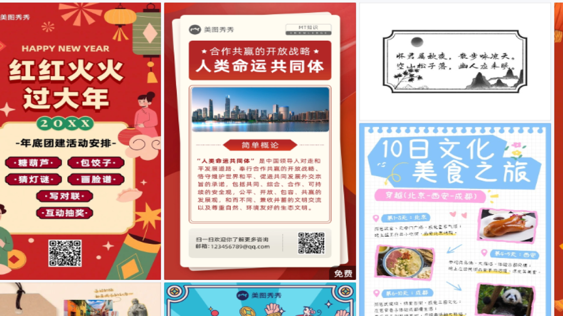 南方小年促销海报