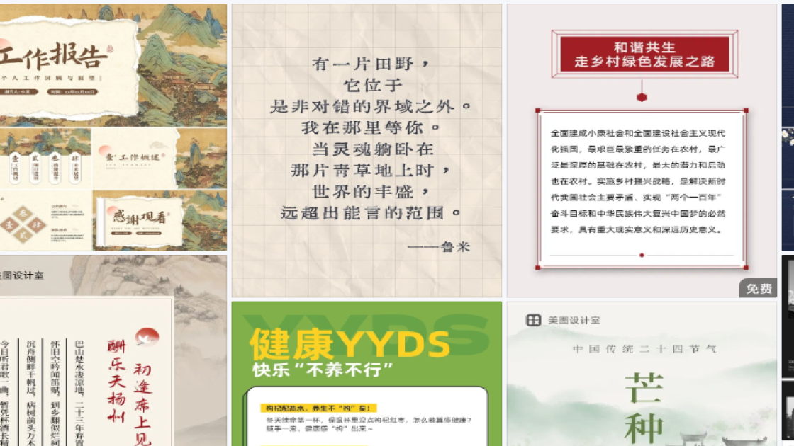 眼妆海报设计趋势