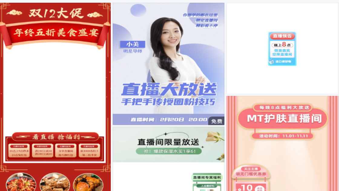 直播绿幕