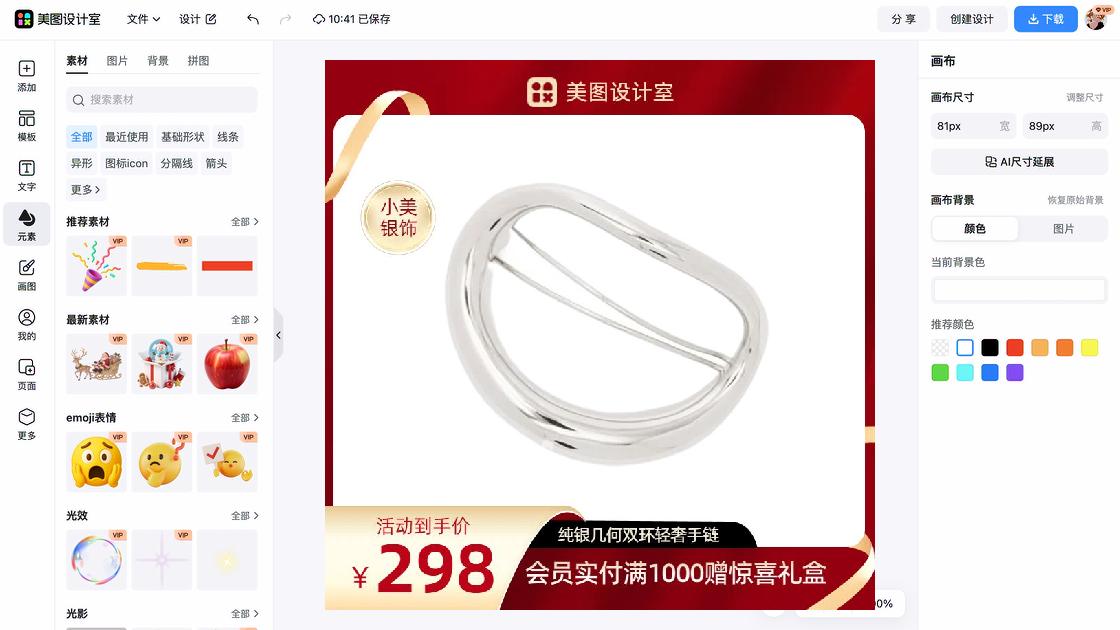 日本料理电商营销图