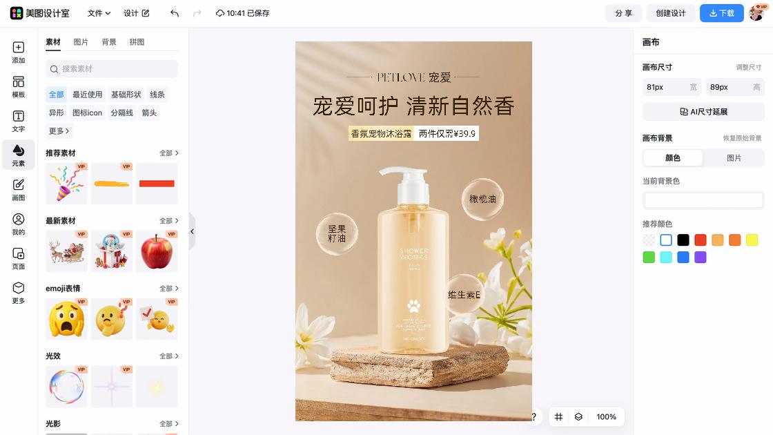 沐浴露爆款推荐图