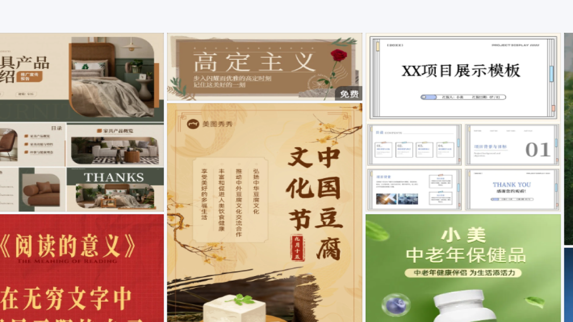 新品发布视觉元素