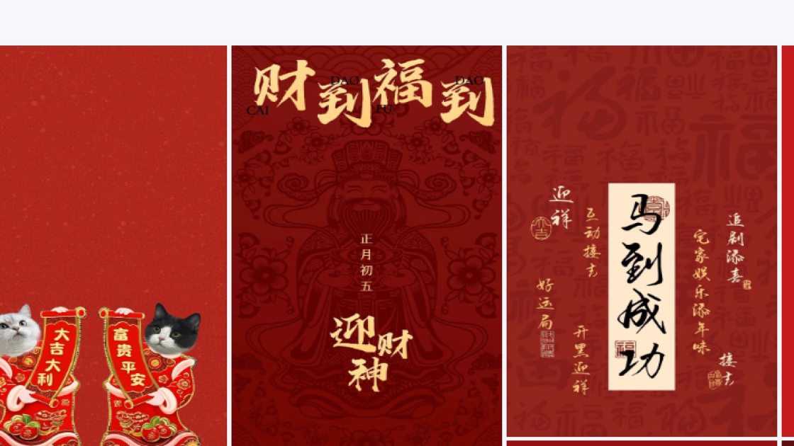 房地产版式设计