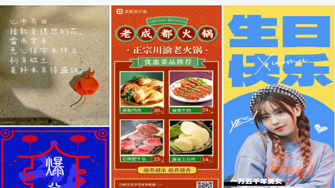 游乐场海报布局