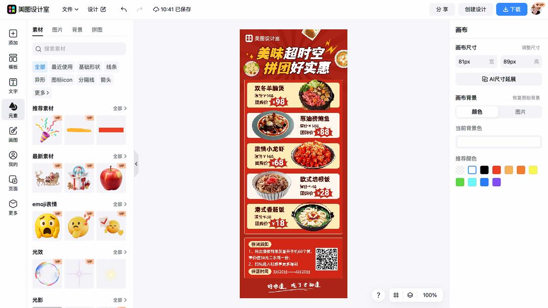 运动品牌海报在线设计