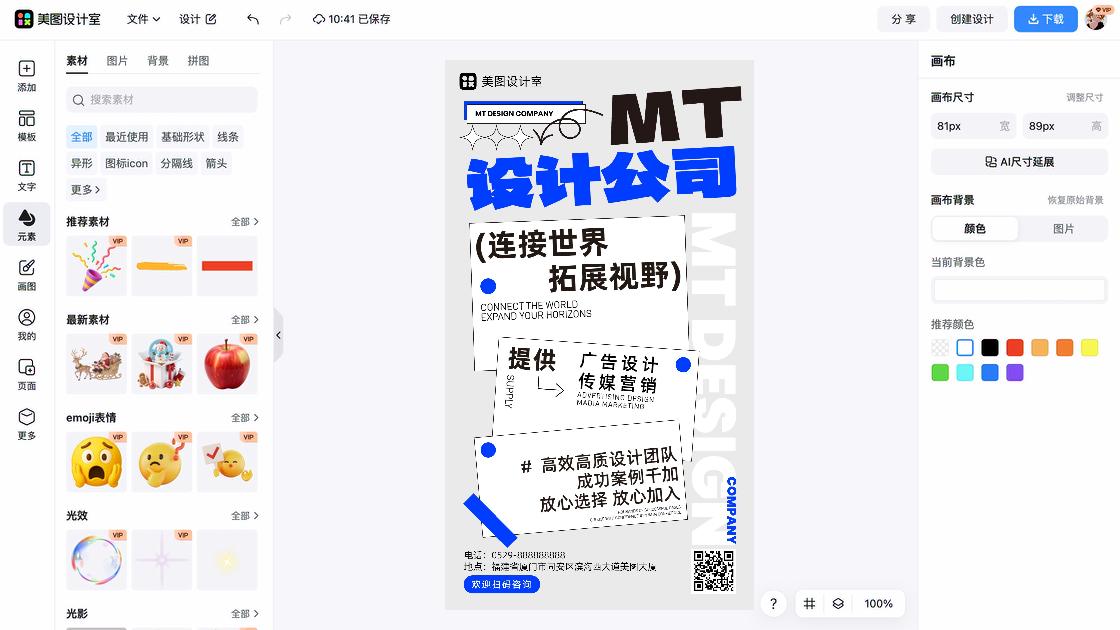 服装广告模板