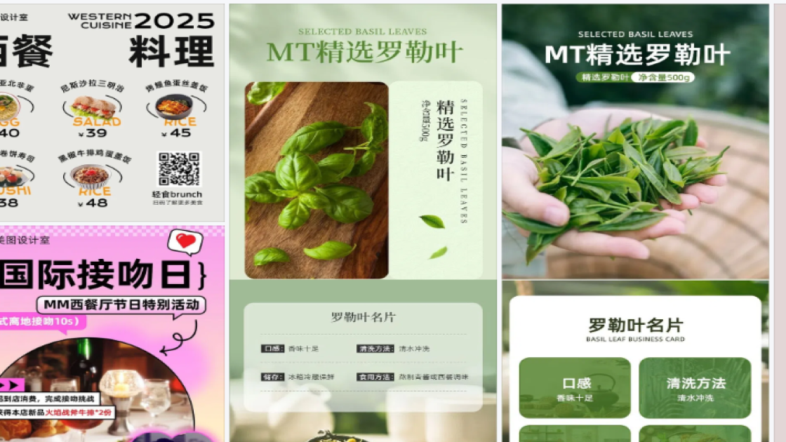 西餐营销素材