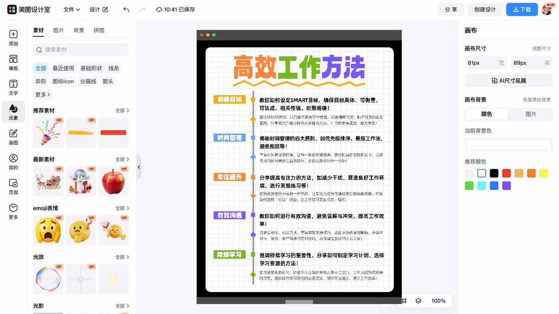 学习方法