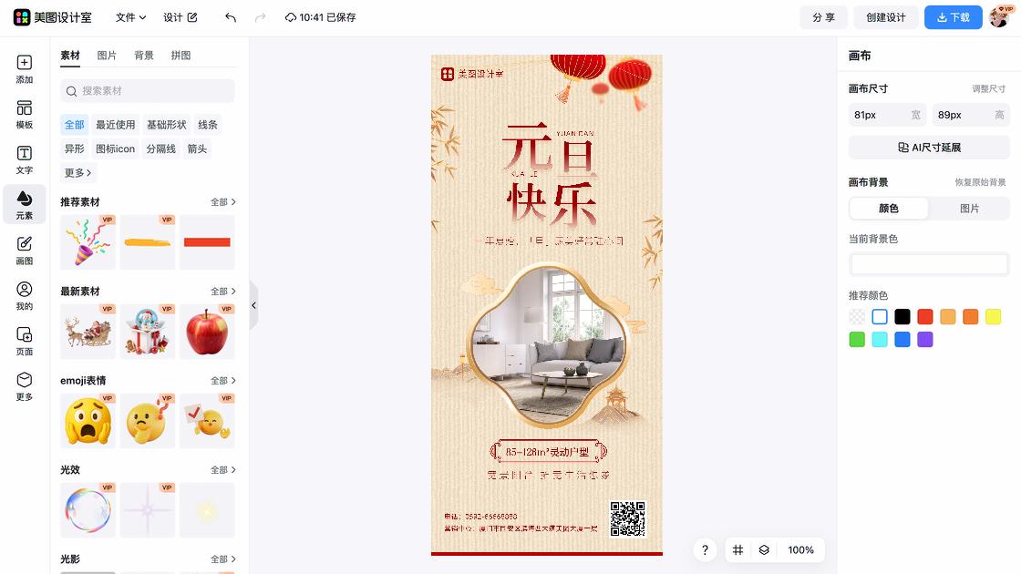 阳台
