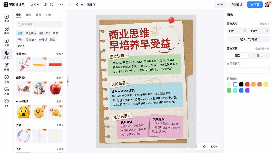 业绩排行