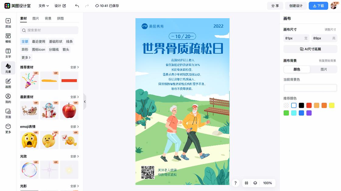世界红十字日素材