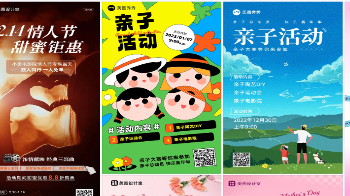 电影院海报工具