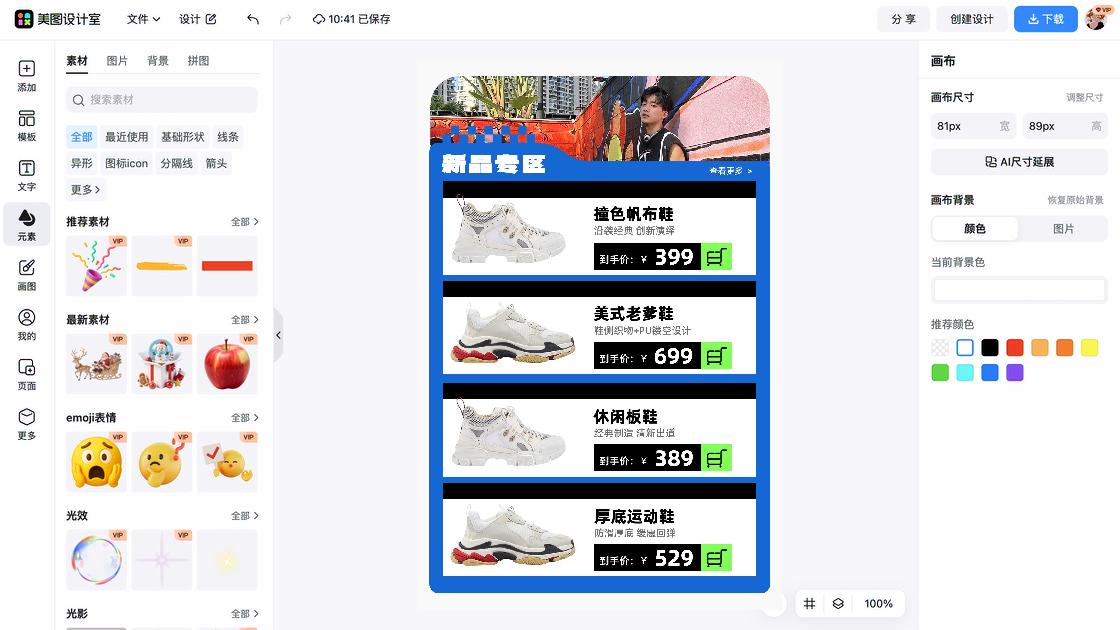 出道