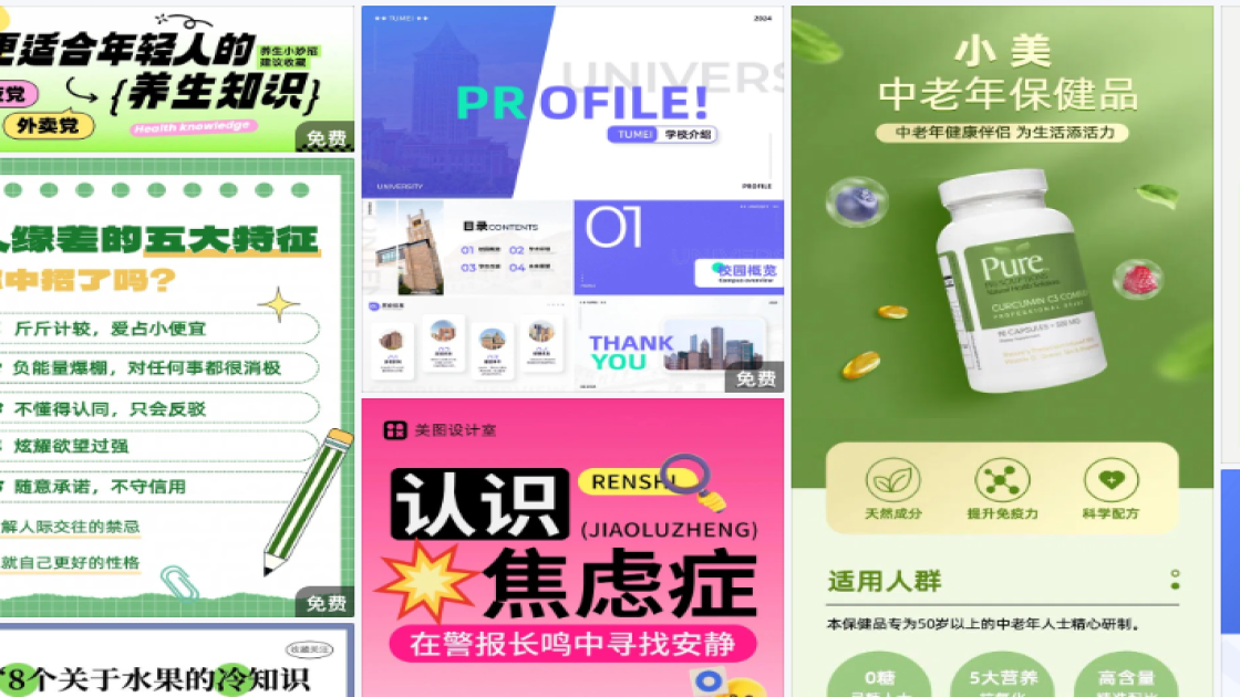 护肤品折扣海报