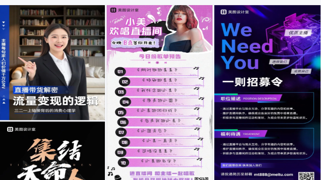 抖音主播
