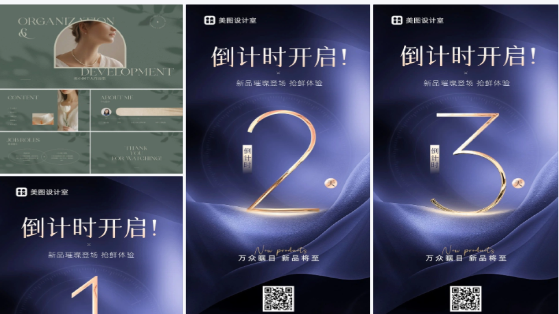 新品推广