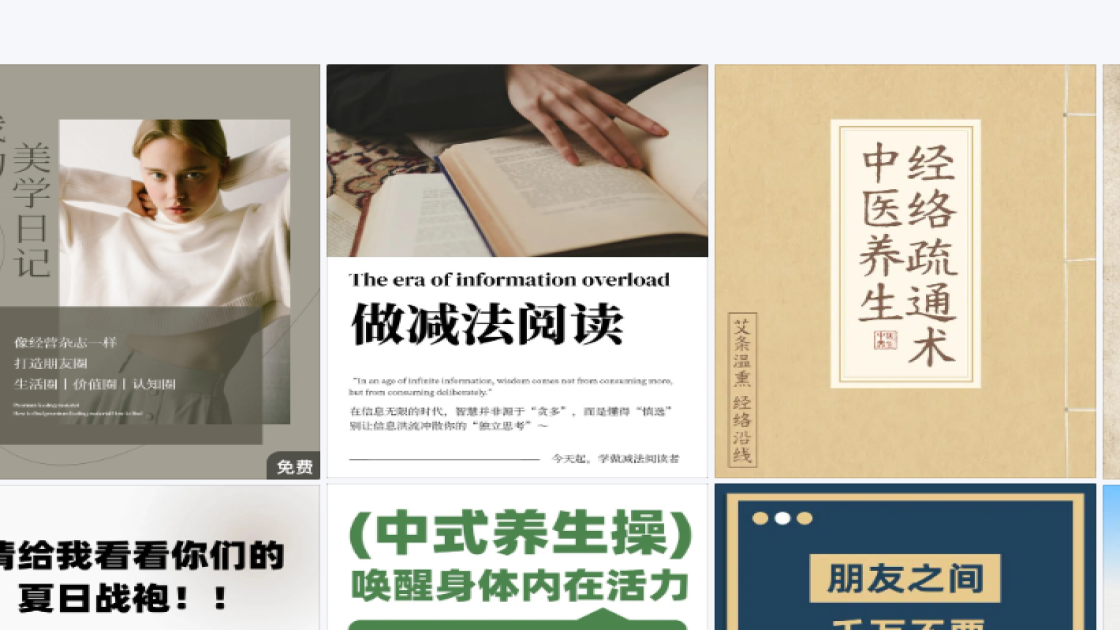 直播预告设计模板