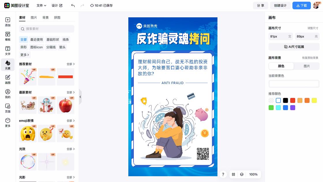 网络安全