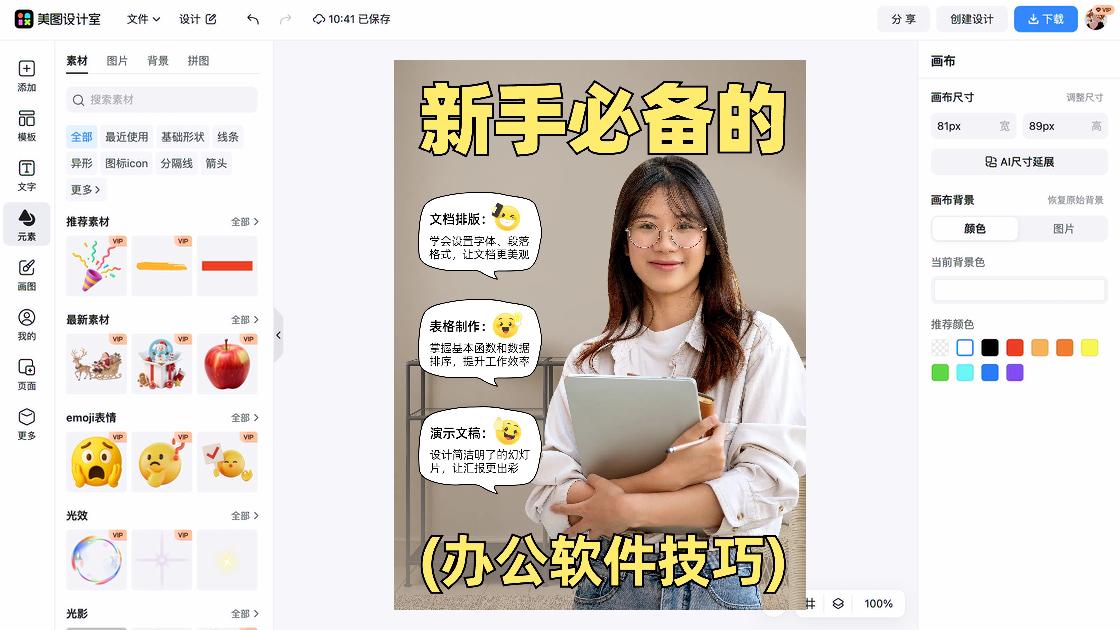 新手爸妈小红书封面