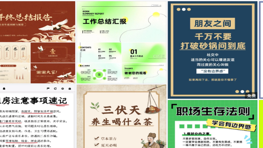 冬季服饰爆款推荐图