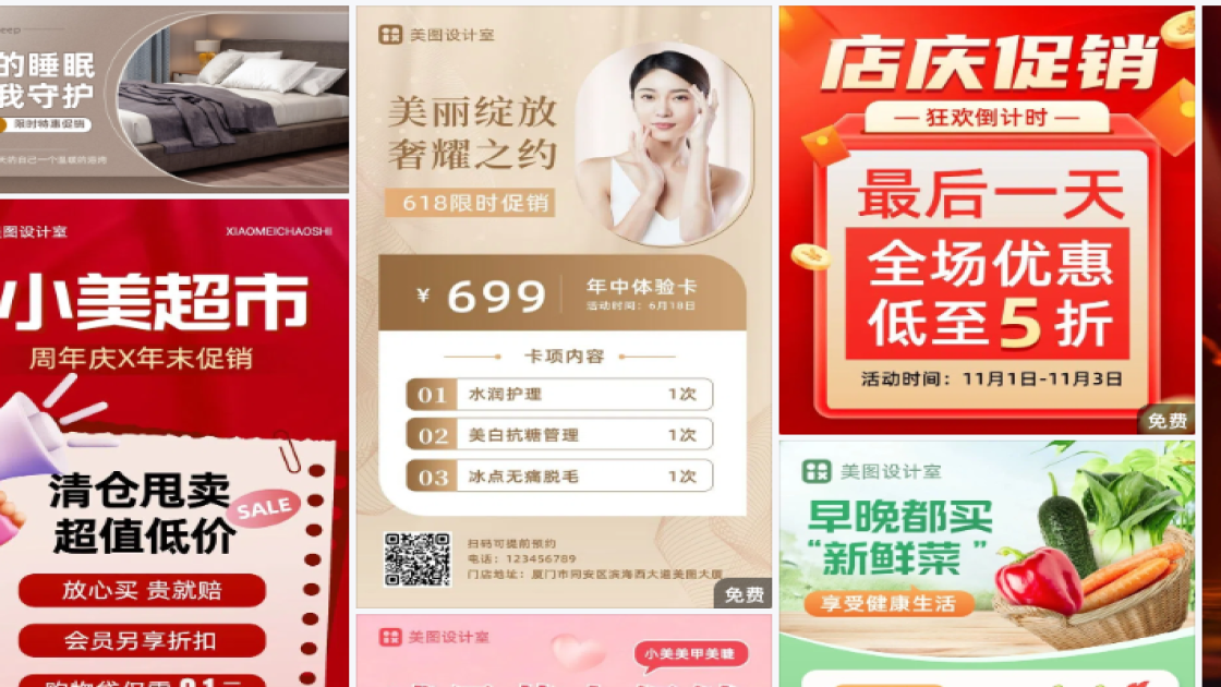 小暑促销海报