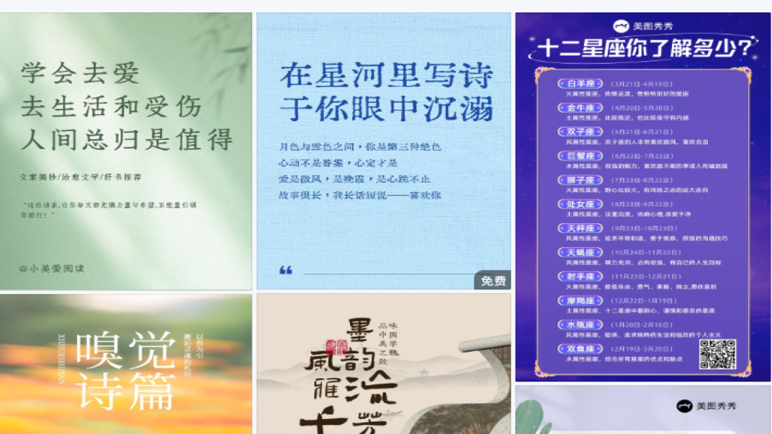 自助餐福利放送图