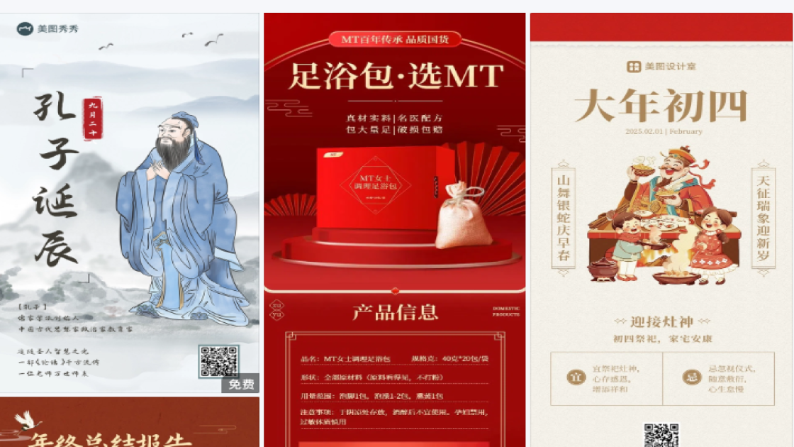 男款广告图