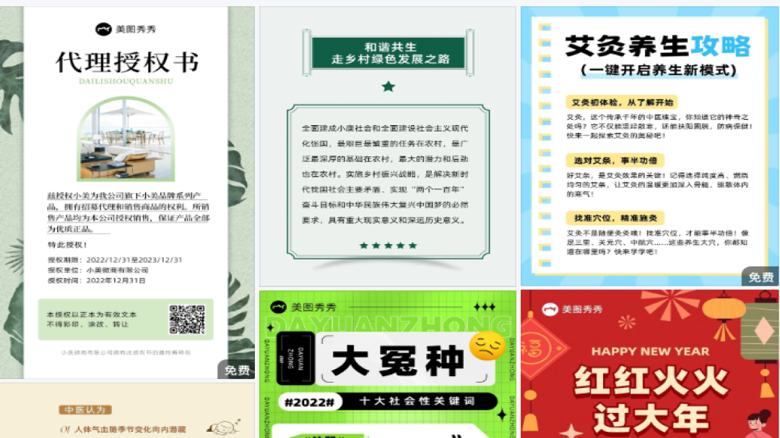 冬季穿搭限时特惠