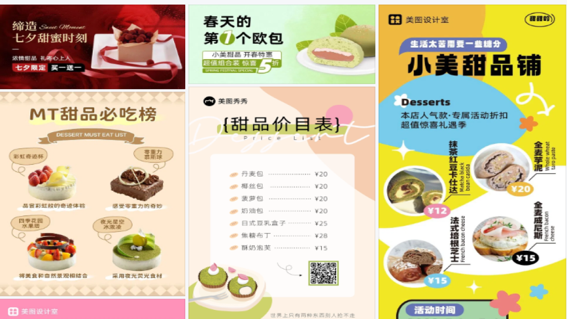 banner甜品